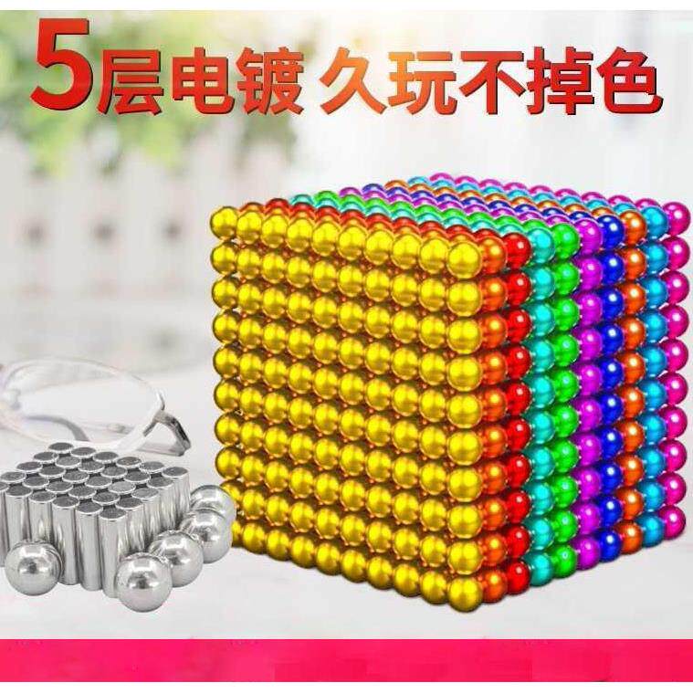 新款颗吸铁8巴克铁石彩色玩具球珠珠子磁铁铁珠磁力1000强力圆形