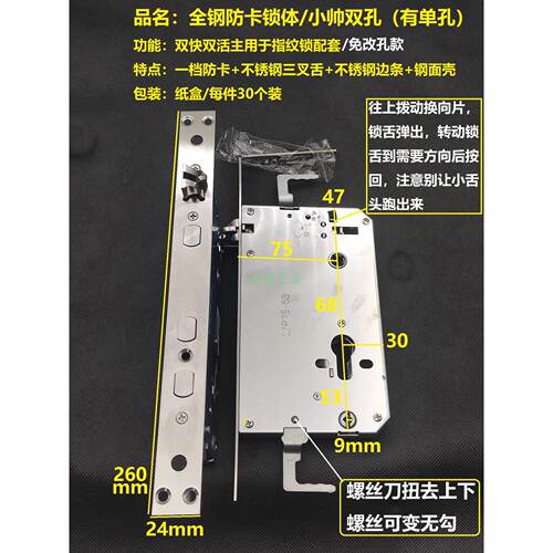 7568免改孔小帅指纹锁体入户防盗门双快双活智能密码刷卡人脸防卡