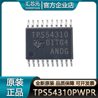 TPS54310PWPR 丝印TPS54310 TSSOP-20 开关稳压器芯片 全新原装