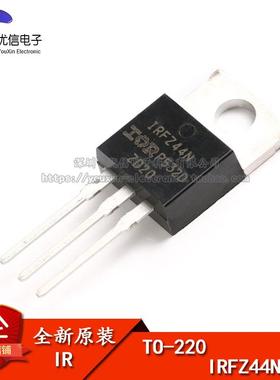 原装正品 IRFZ44NPBF 场效应管 MOSFET 55V 41A 17.5mOhm 42nC
