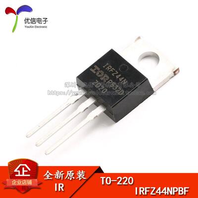 原装正品 IRFZ44NPBF 场效应管 MOSFET 55V 41A 17.5mOhm 42nC