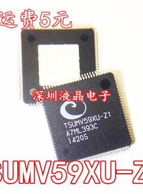 包邮 TSUMV59XU-Z1（正方形）全新液晶驱动芯片【直拍】