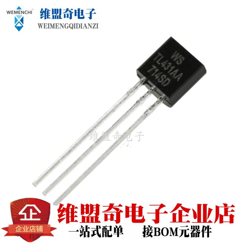 香港WS TL431 原装永盛 可调基准源 TO-92 TL431ACLP (1000个)