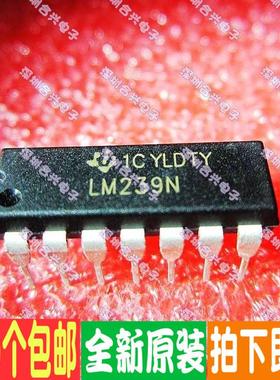 LM239N LM239 DIP-14 直插 真正全新原装!