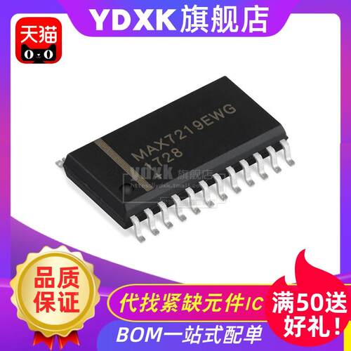 天猫| MAX7219EWG MAX7219 WSOP24  接收器/收发器/驱动器