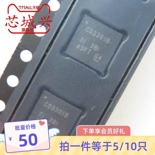 正品现货 CD3301BRHHR 丝印CD3301B 封装:QFN36 全新原装 10只