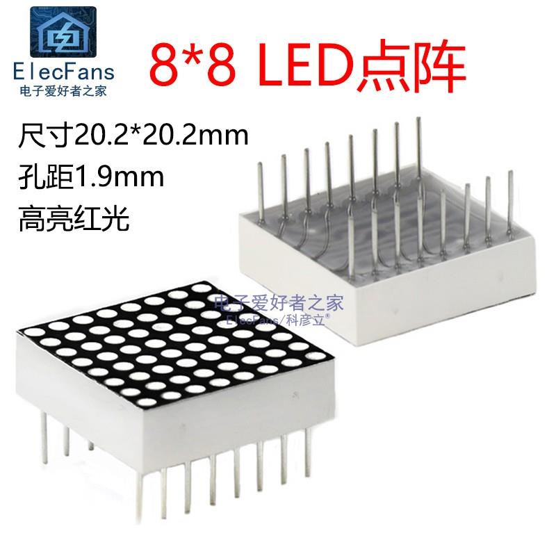 8*8点阵模块1.9mm高亮红光数码管LED数字显示屏788 AS共阴 BS共阳