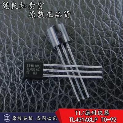 【TI】原装品TL431ACLP