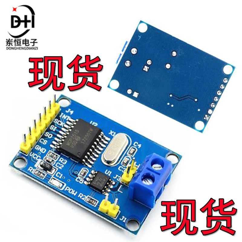MCP2515 CAN总线模块 TJA1050接收器 SPI协议 51单片机程序例程