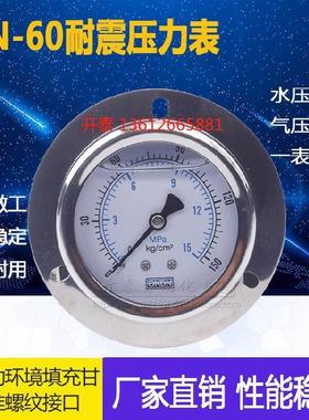 YN60ZT不锈钢SKDN耐震压力表液压油压水压防震真空表1/4PTM14*1.5