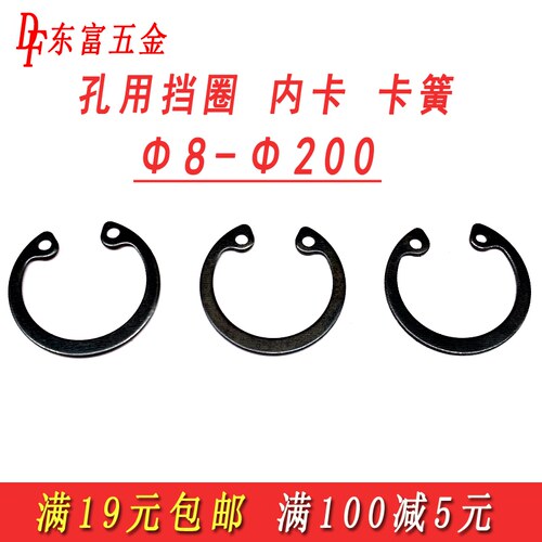 65锰钢孔用挡圈孔卡内卡簧弹性挡圈卡环c型卡簧钢丝挡圈国标GB893