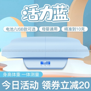 官方旗舰店正品婴儿身高体重秤家用电子宝宝称新生的儿耐用精准高