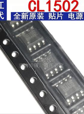 全新进口原装 CL1502 LED恒流电源开关驱动集成块IC芯片贴片SOP-8