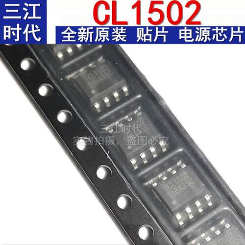 全新进口原装 CL1502 LED恒流电源开关驱动集成块IC芯片贴片SOP-8