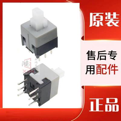 适用奔图M6500 6505 6506 6550 6200 6202 6600 6509电源开关按键