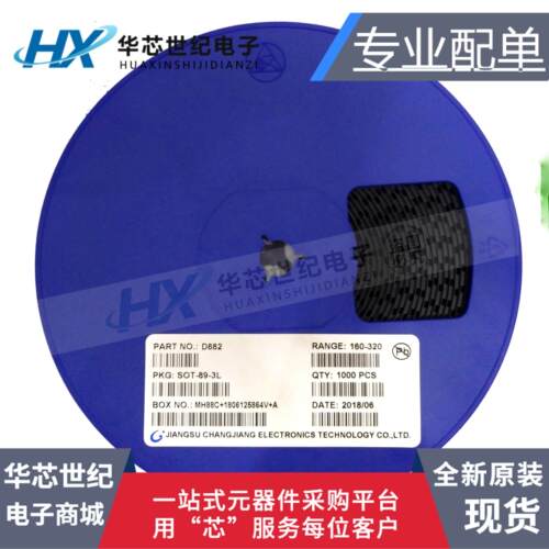 全新原装 2SD882 贴片三极管 D882 NPN功率管 封装SOT-89（10个）