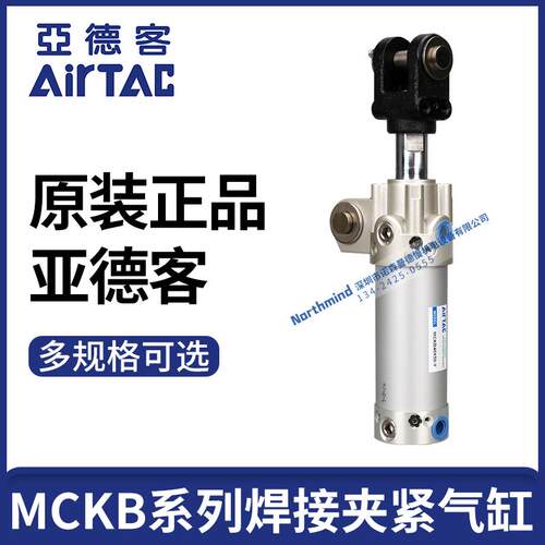 亚德客MCK40-50-75-100-125-63-80SY 防尘焊接夹紧气缸MCKB80-150