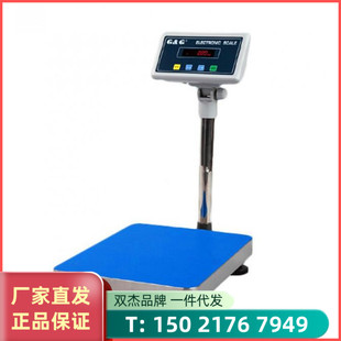 双杰品牌TC30KSA电子秤带防水功能60KSA B150KSB300KSB防水台秤