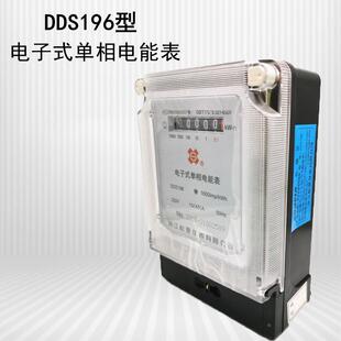 DDS196型220V电子式 单相电能表浙江松夏出租房公寓高精度火表国网