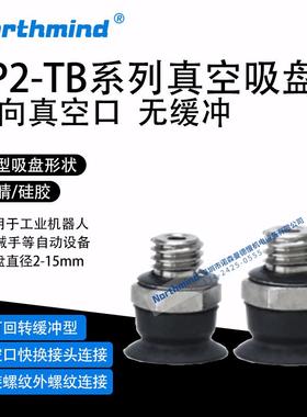 SMC型平型真空吸盘TB25JN-BG01 A6 TB20MBN-H5 ZP2-TB15MUGN-B5