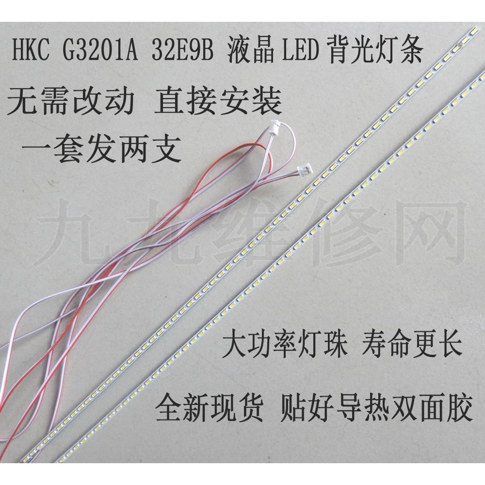 HKC液晶显示器 G3201A 32E9B LED背光灯条 TL315FEUJ-U8100 灯条