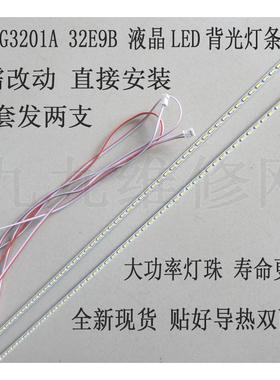 HKC液晶显示器 G3201A 32E9B LED背光灯条 TL315FEUJ-U8100 灯条