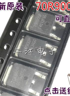 10个 70R900P 60R900P 70R600P贴片场效应管 液晶电源管全新进口