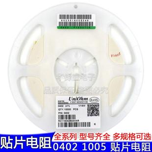 0402贴片电阻 200K±5%1/16W 0402WGJ0204TCE(100只)贴片式电阻器