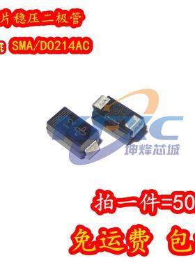 1N4728A/29A/30A/SML4731A 1W贴片稳压二极管3.3V/3.6V/3.9/4.3V