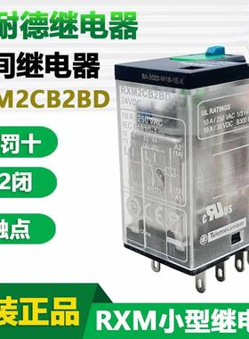 RXM2CB2BD RXM2CB2P7 RXM4CB2BD RXM4CB2P7施耐德小型中间继电器