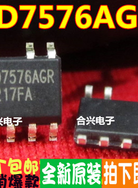 LD7576AGR (尾缀AGR) 液晶电源管理IC SOP-7  全新原装