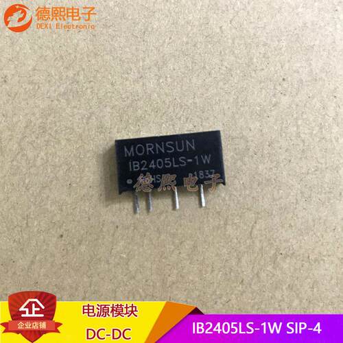 IB2405LS-1W电源模块DC电压输入22.8-25.2V单组输出5V/1W 24V转5V