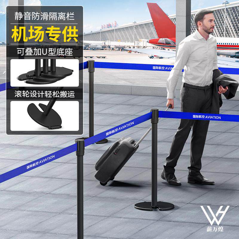 机场专用U型隔离带伸缩带排队护栏警戒移动滚轮可堆叠一米线栏杆