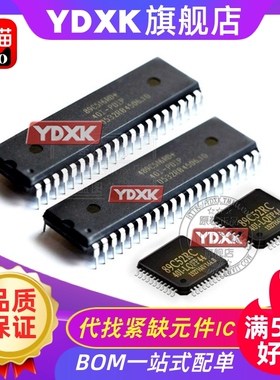 天猫| STC 89C 90C 52/54/58/516 PC RD+ DIP40/LQFP44 单片机