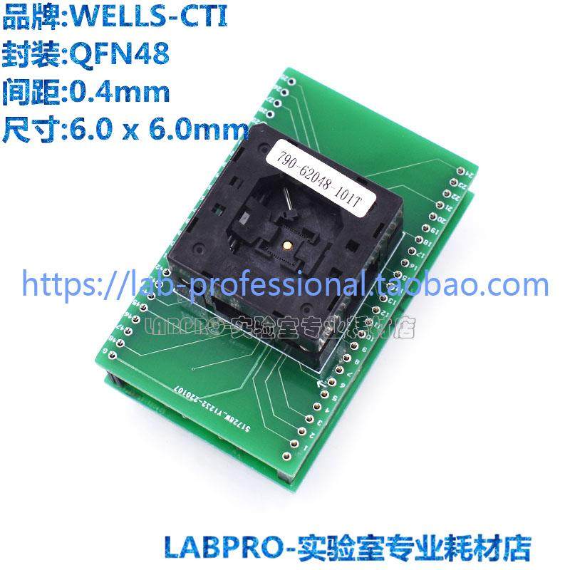 美国WELLS-CTI测试座 QFN48/790-62048-101T带板编程座烧录转接座