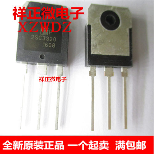 2SC3320 C3320 大功率电源管 15A/500V NPN 开关三极管 全新TO-3P