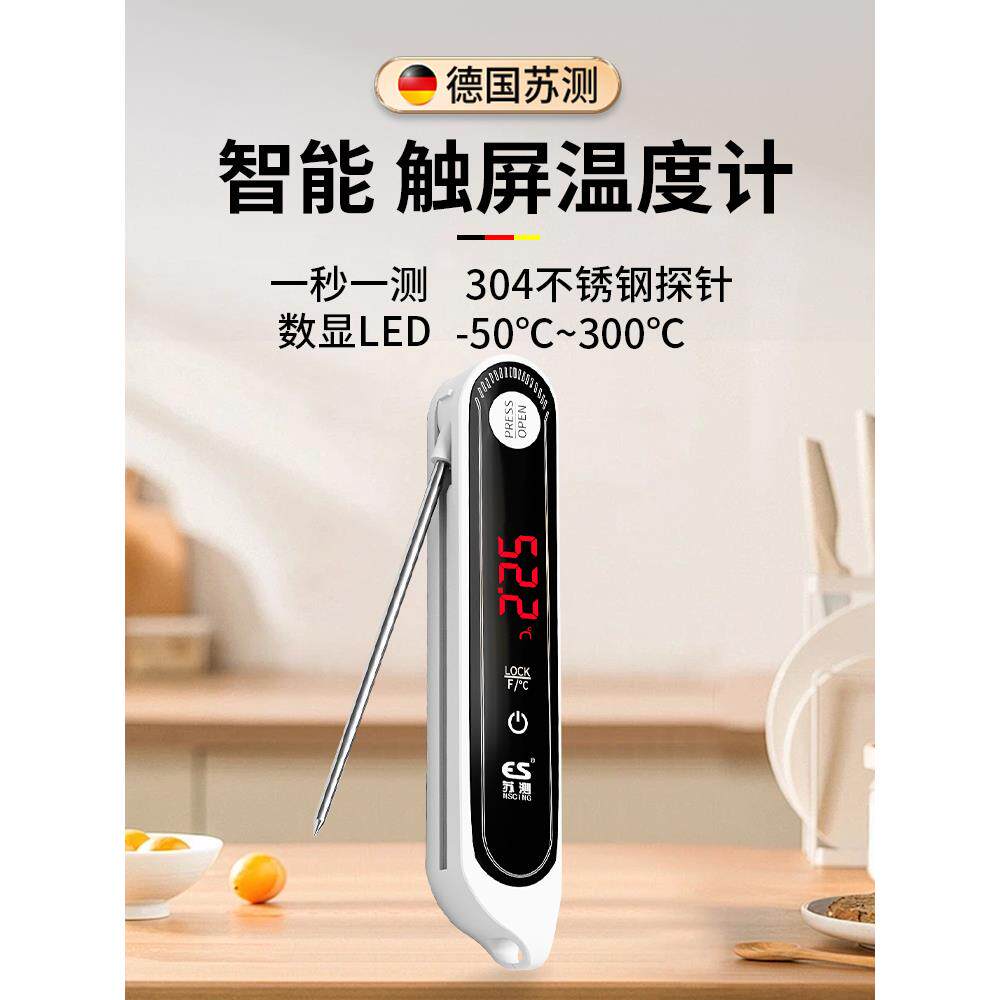 数显温度计温度检测器测油温测水温的电子测温针高精度工业测温仪