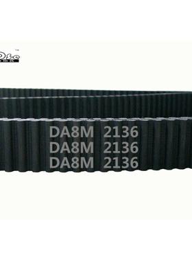 HTD 双面齿 DA8M 2136 267齿 橡胶 同步带 圆弧齿 皮带 传动带