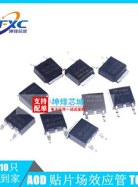AOD492 N沟道场效应MOS管 85A 30V 贴片TO252 丝印 D492