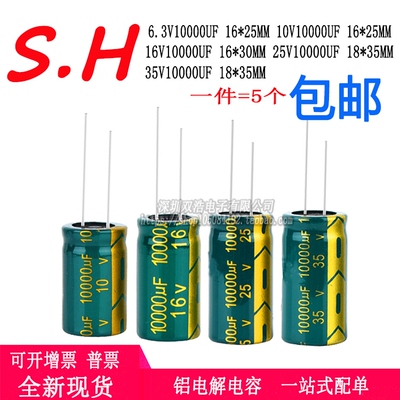 电解电容 10000UF/6.3V 10V 16V 25V 35V10000UF 直插铝电容 直插