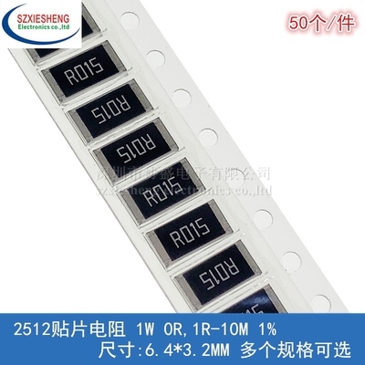 2512贴片电阻 1W 3.3R 33R 330R 3.3K 33K 330K 3.3M 精度1%