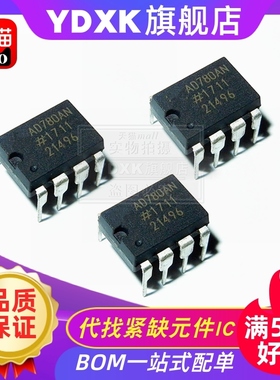 天猫|AD790AN/7887/7896/7390 AD797AN/780/744/781/795 AD746AN