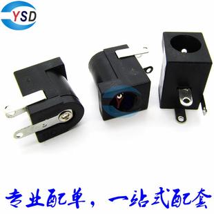 005 DC005 电源插座5.5 圆针 F2.1插座 2.1mm