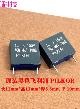 VISHAY PILKOR BC MKT 1uf 1.0uf 105 160v 100V音频高频薄膜电容