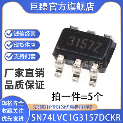 全新SN74LVC1G3157DCKR封装SOT363逻辑芯片 集成电路