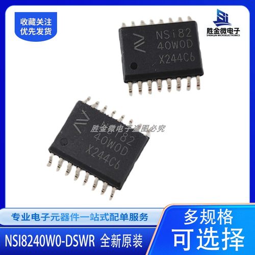 全新原装 NSI8240W0-DSWR 贴片4通道数字隔离器 SOW16印NSI8240W0