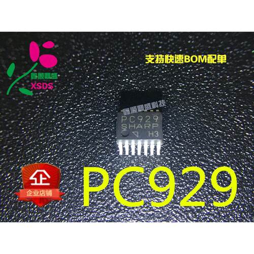 贴片 PC929 SOP14  IGBT驱动光耦  光隔离器 逻辑输出光电耦合器