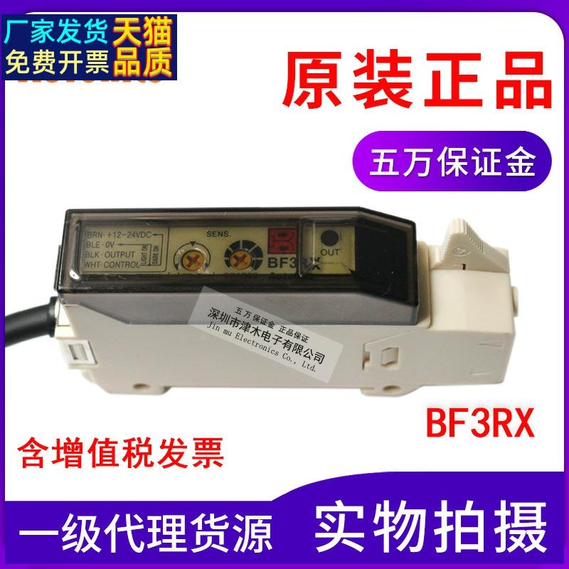 含税 Autonics奥托尼克斯BF3RX光纤传感器放大器简易型