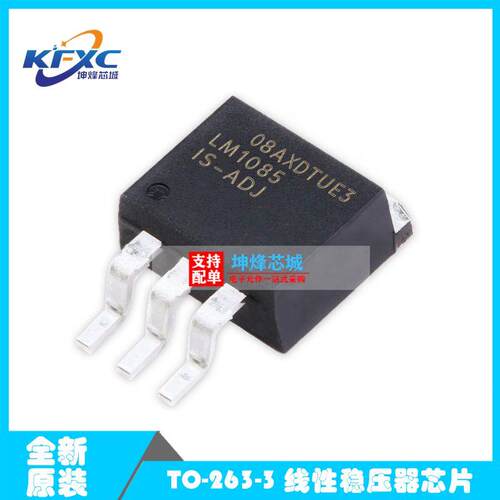 原装正品 贴片 LM1085ISX-ADJ/NOPB TO-263 低压差稳压芯片