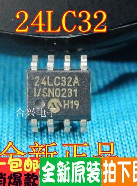 贴片 24LC32A-I/SN 24LC32AI SOP8 存储器芯片真正全新原装！